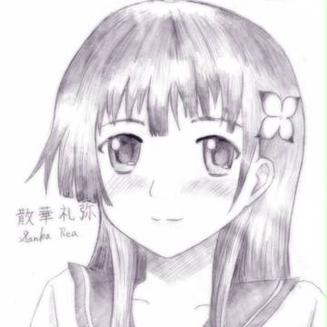 れあ