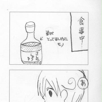 【実録】夕飯時…