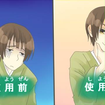昨日までの、暗いあなたにさようなら!