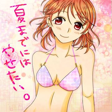 近づく夏