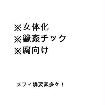 あえてさらすゆうき