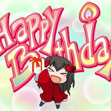Happy Birthday 都古ちゃん2012