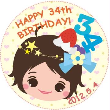 おめでとうございもす〜