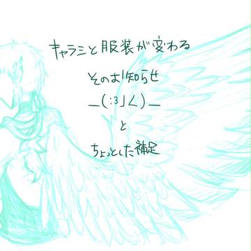 【PFSR】とある副官の衣装替え【補足のようなもの】