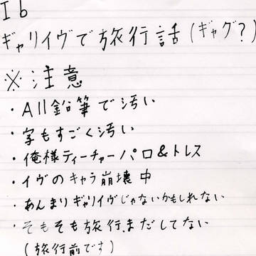 【Ib】旅行