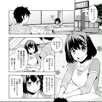 コミティア100 おひめさまアンソロジー【8ページ】