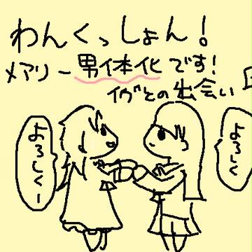 メアリー君②