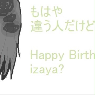 はっぴーばーすでー