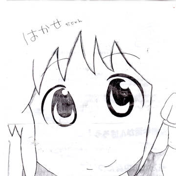 はかせだにゃん