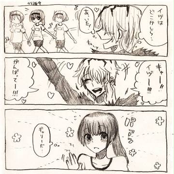ギャリーがイヴの運動会を見に行った