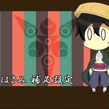 【PFSR】床屋はさみ　補足設定【ギルドア】