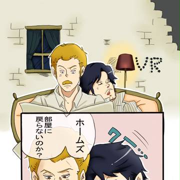 ソファーじゃ狭い