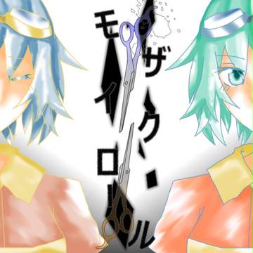 みどりのひっ