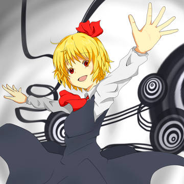 【塗らせて頂きました】ルーミア