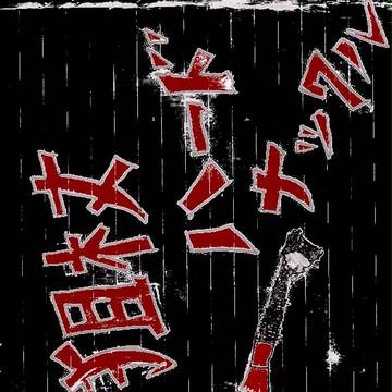 パルテナの鏡 狙杖ハードナックル 描いてみた