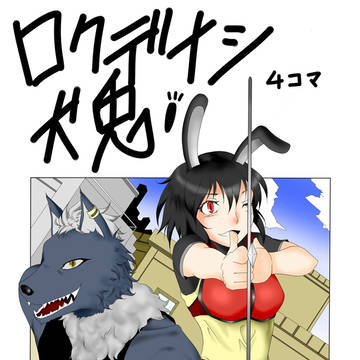 コミティア100参加