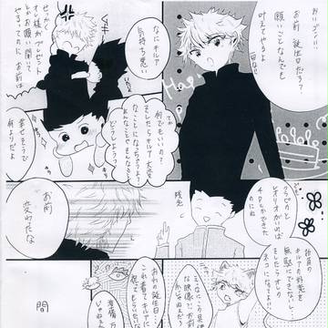 スパコミフリーペーパー(ゴン誕)