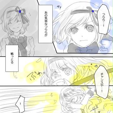【CoWe】胸に秘めた想い【イベント】