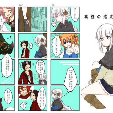 【ぴく羊】一日のはじまり【真昼の追走】