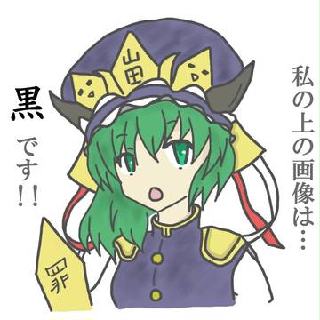 判定映姫