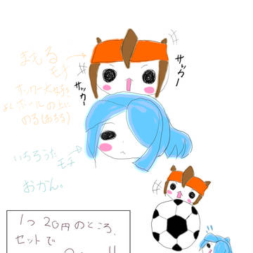 描いて見ました！