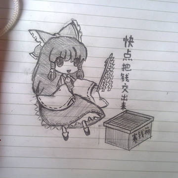 博麗靈夢