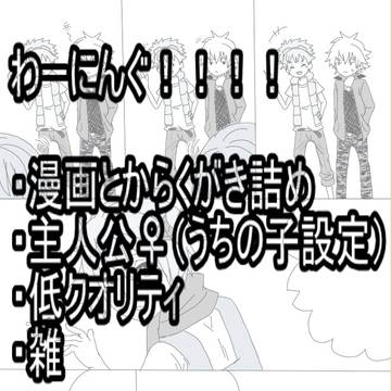 はまち　落書き　うぇい
