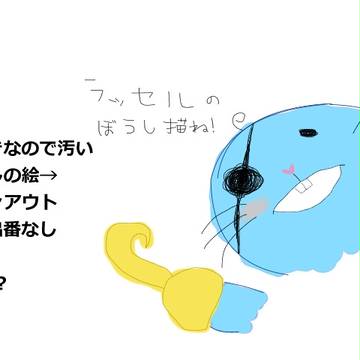【HTF】落書き詰め