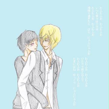 【シズイザ】わんわんお にゃんにゃんお