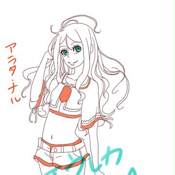 新たなる。