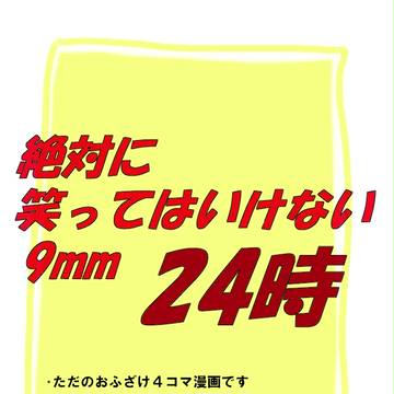 かみじょうーアウトー