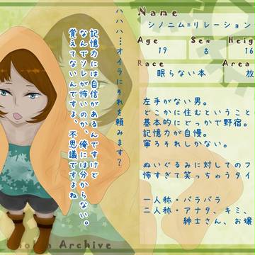 【P-PA】リレーションシップ【住民】