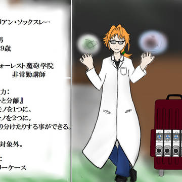 【魔砲学園】ダンタリアン・ソックスレー【教師】