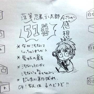 【rkrn】感想【51巻】