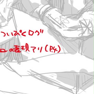 log