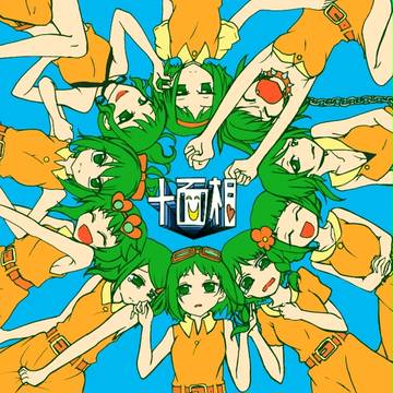 【塗らせていただきました】十面相