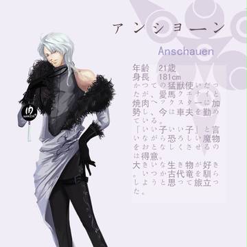 【PFSR】アンショーン【ギルドア】