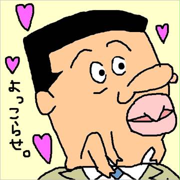 よっこらせ