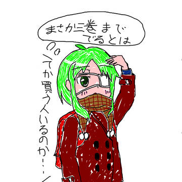 するめいか三巻発売中らしい
