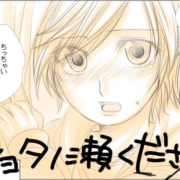 【腐】ショタノ瀬ください【音トキ】