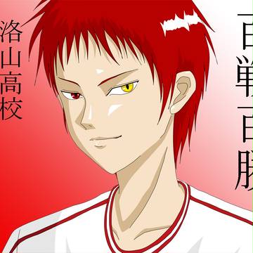 赤司征十郎