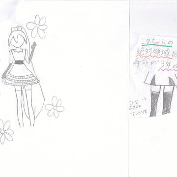 頑張った落書き