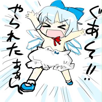 スパーーン!