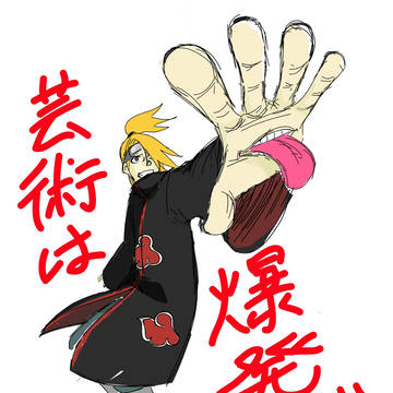 爆発だー!!!