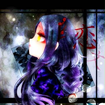 【七宝】 恋文【祟祓:狛犬】