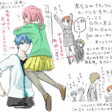 【黒桃】落書き【木リコ】