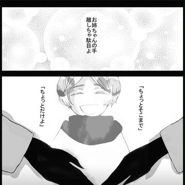 【P-MS】こうしていれば私たち【返事】