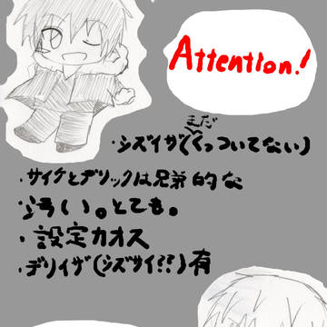 折原と平和島とサイケデリックの１週間-２日目-