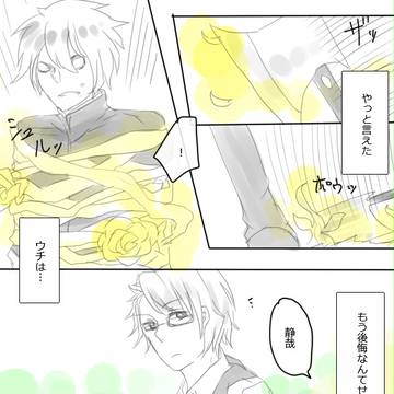 【CoWe】この戦いが終わったら【イベント】