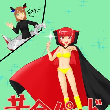 黄金パッド